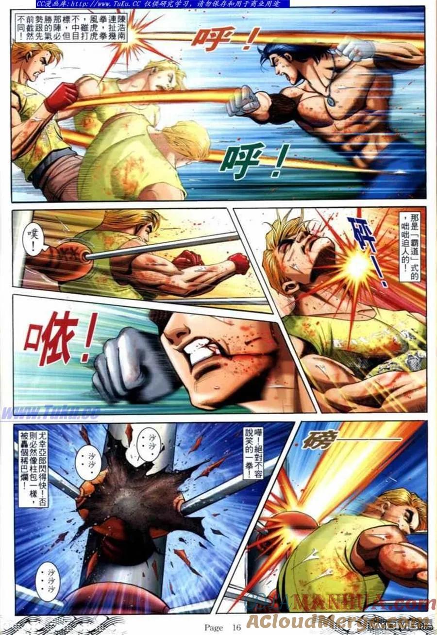 古惑仔 第687回 第13页