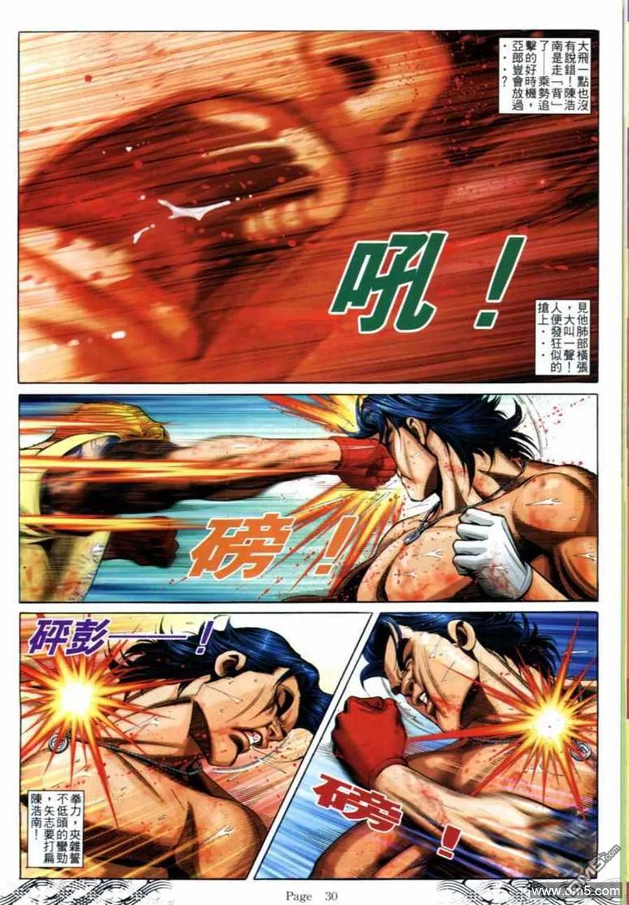 古惑仔 第687回 第24页