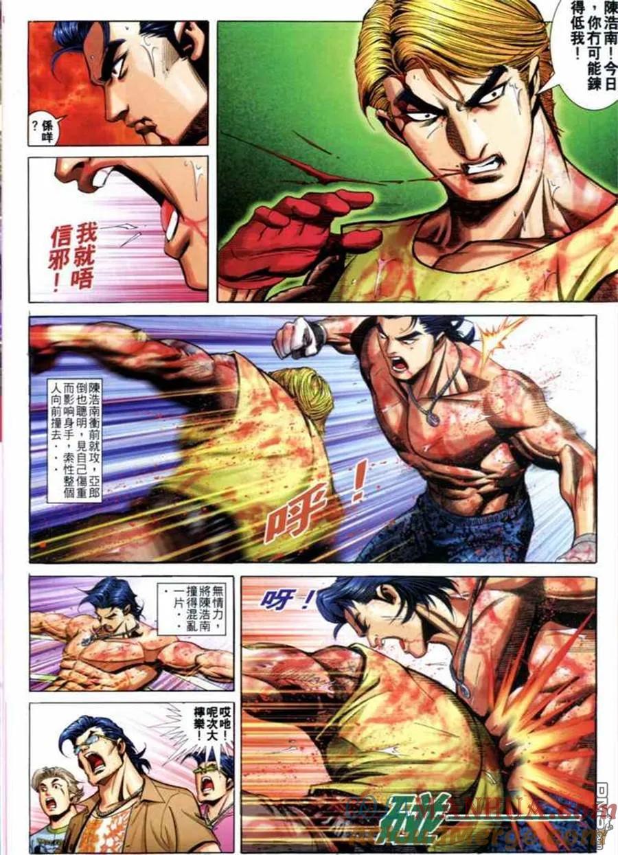 古惑仔 第687回 第23页