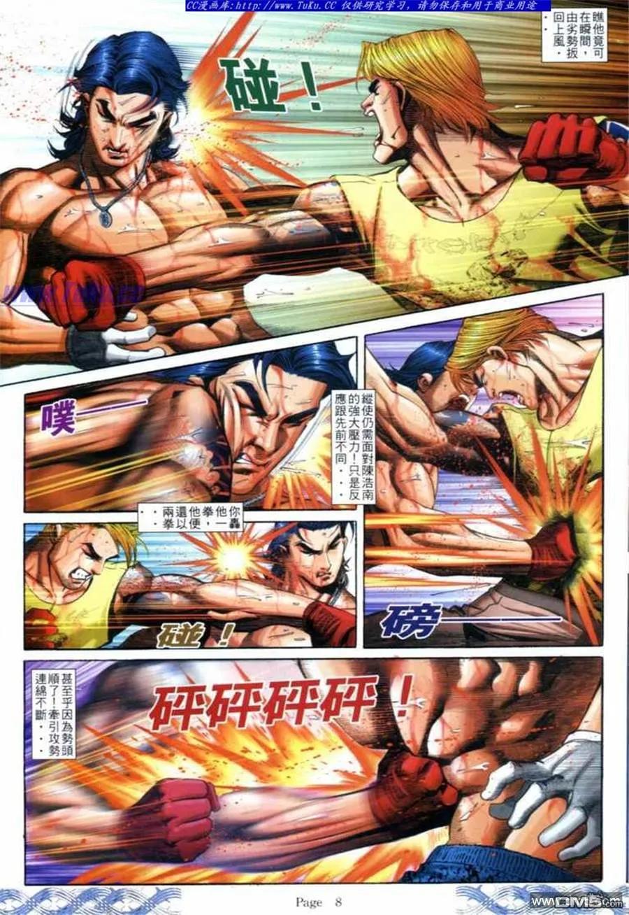 古惑仔 第688回 第6页