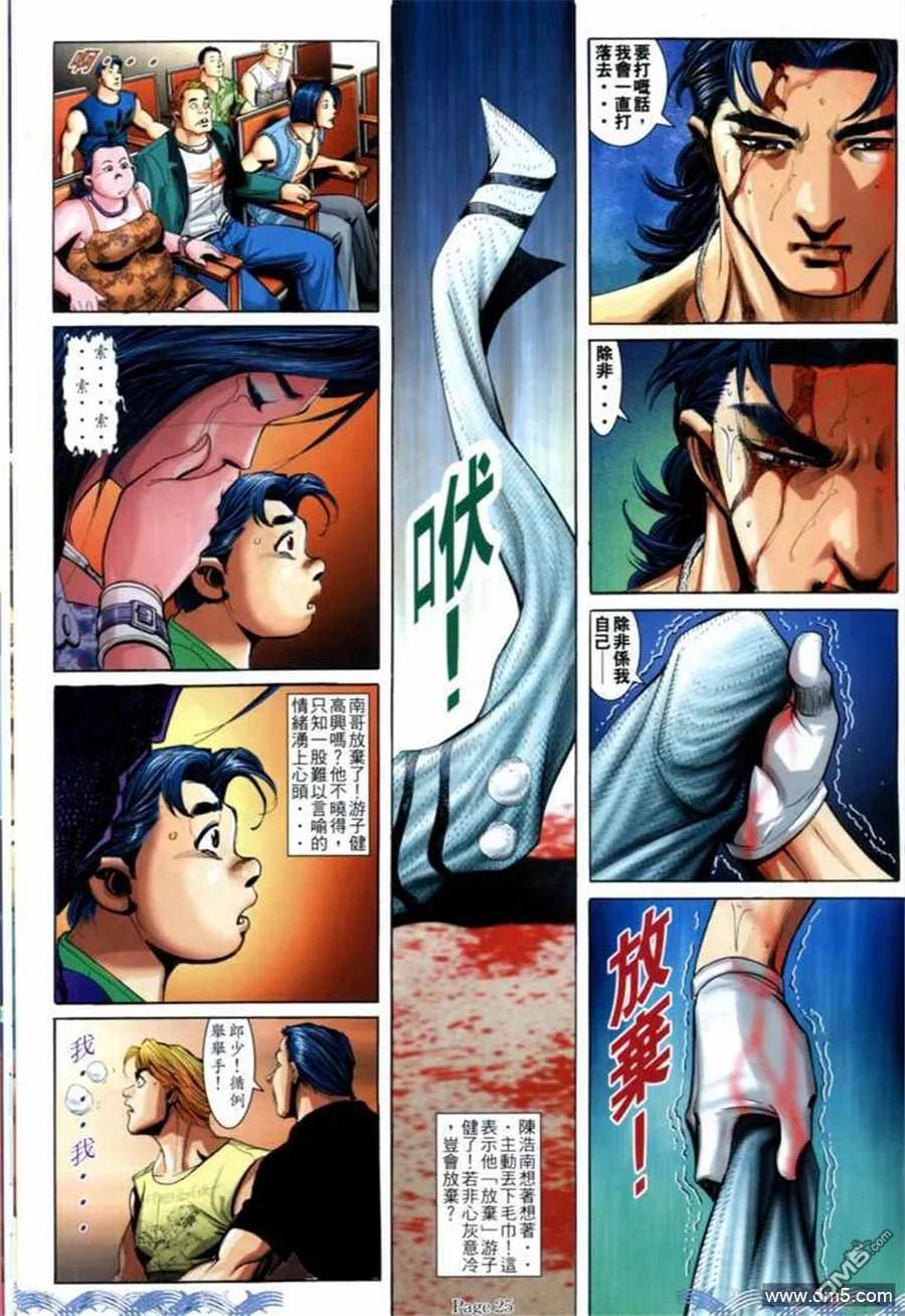 古惑仔 第688回 第22页