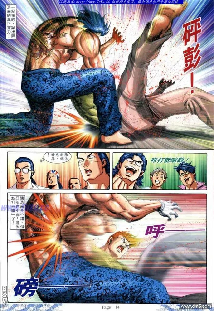古惑仔 第688回 第12页