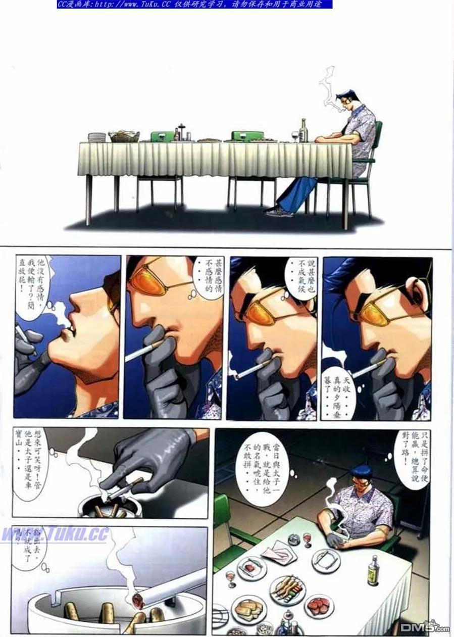 古惑仔 第689回 第16页