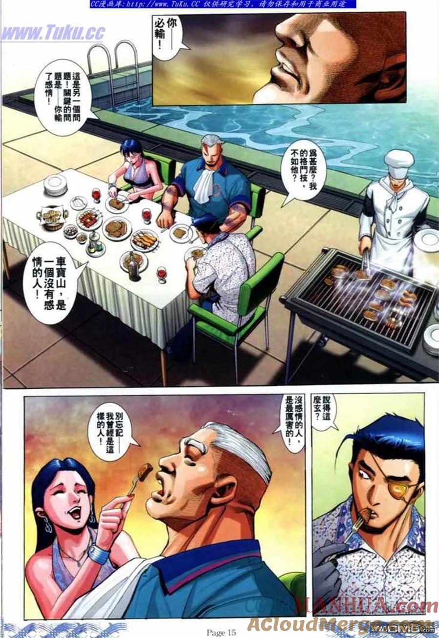 古惑仔 第689回 第13页