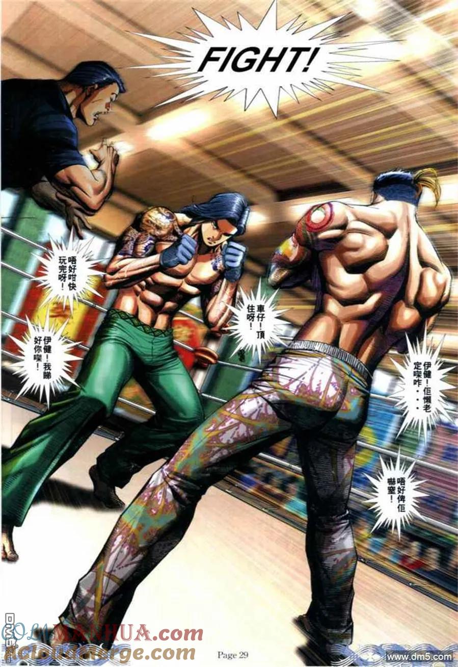 古惑仔 第689回 第25页
