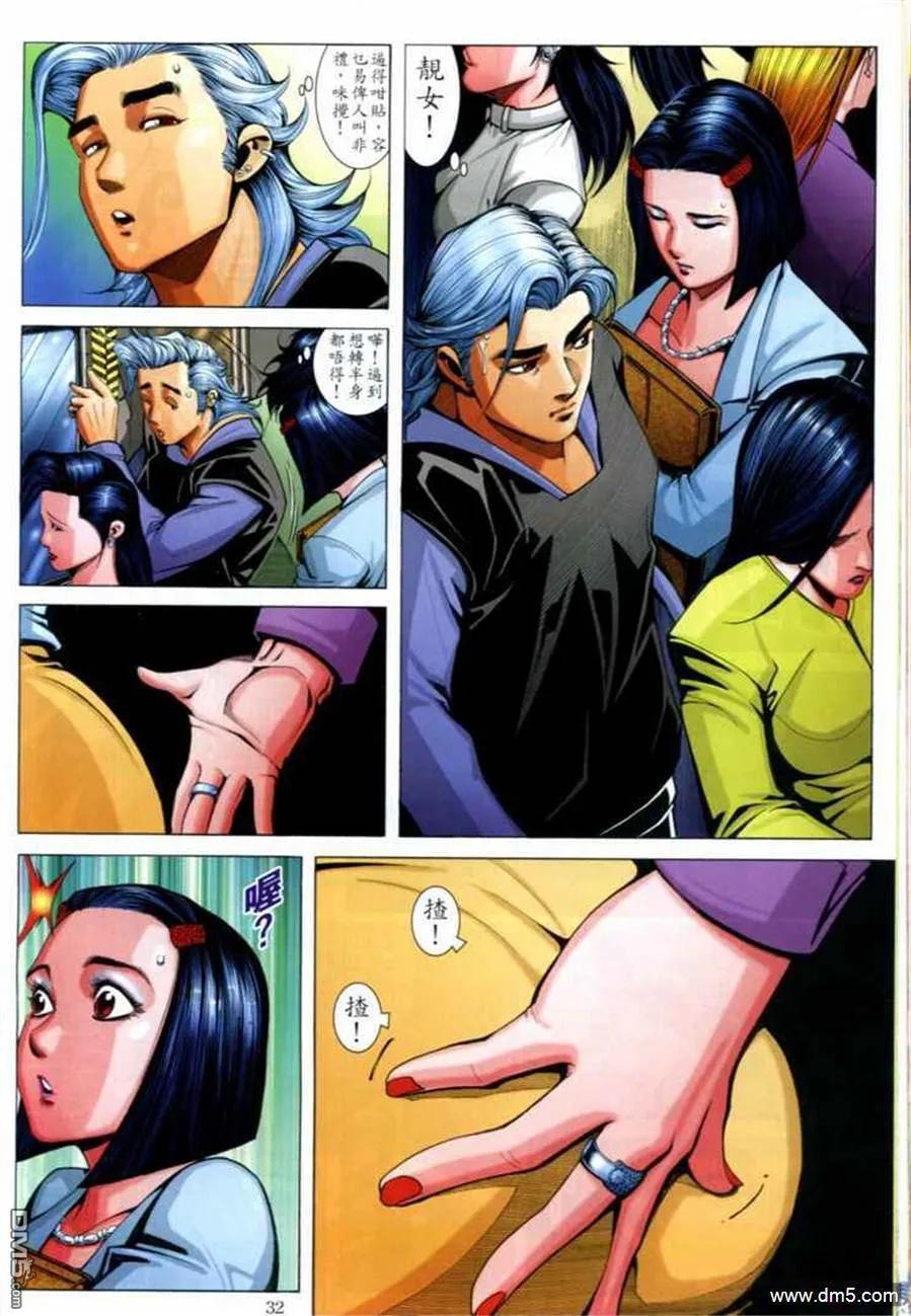 古惑仔 第690回 第28页