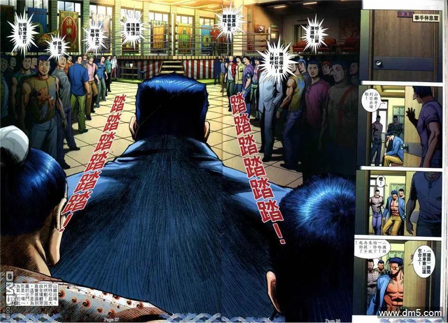 古惑仔 第690回 第24页