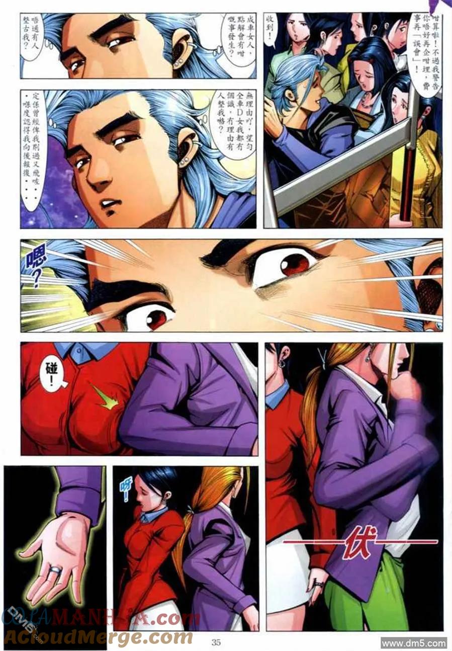 古惑仔 第690回 第31页