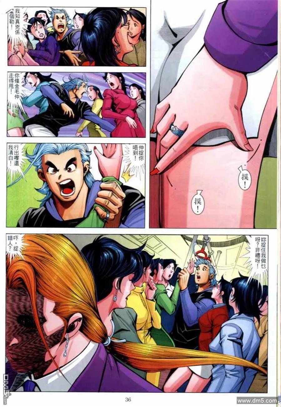 古惑仔 第690回 第32页