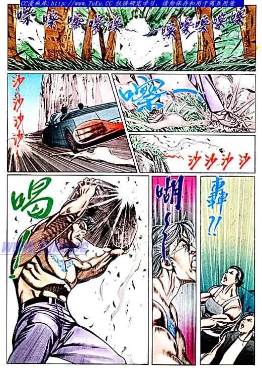 古惑仔 第70回 第16页