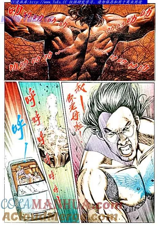古惑仔 第70回 第17页