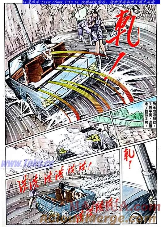 古惑仔 第70回 第11页