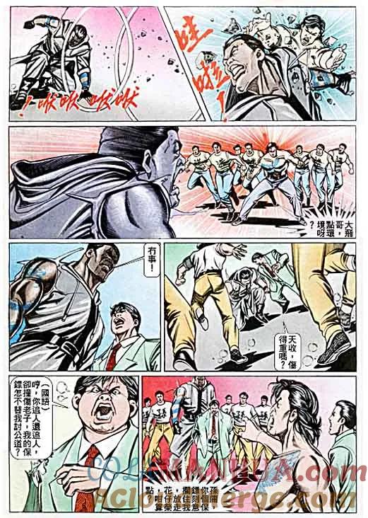 古惑仔 第70回 第25页