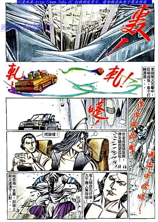 古惑仔 第70回 第18页