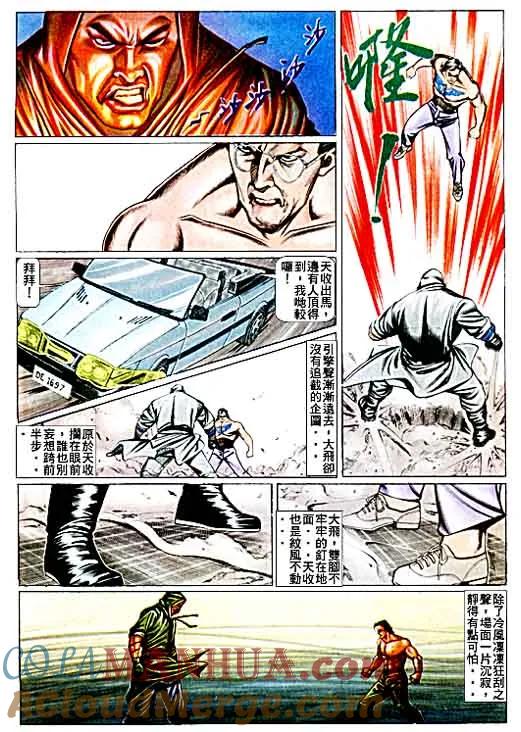 古惑仔 第70回 第19页