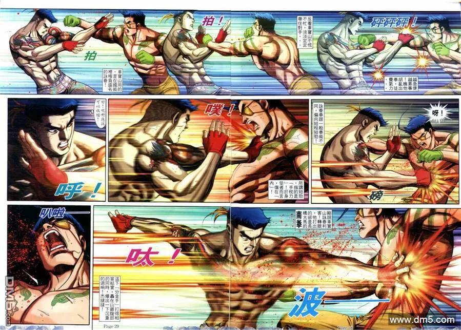 古惑仔 第691回 第24页