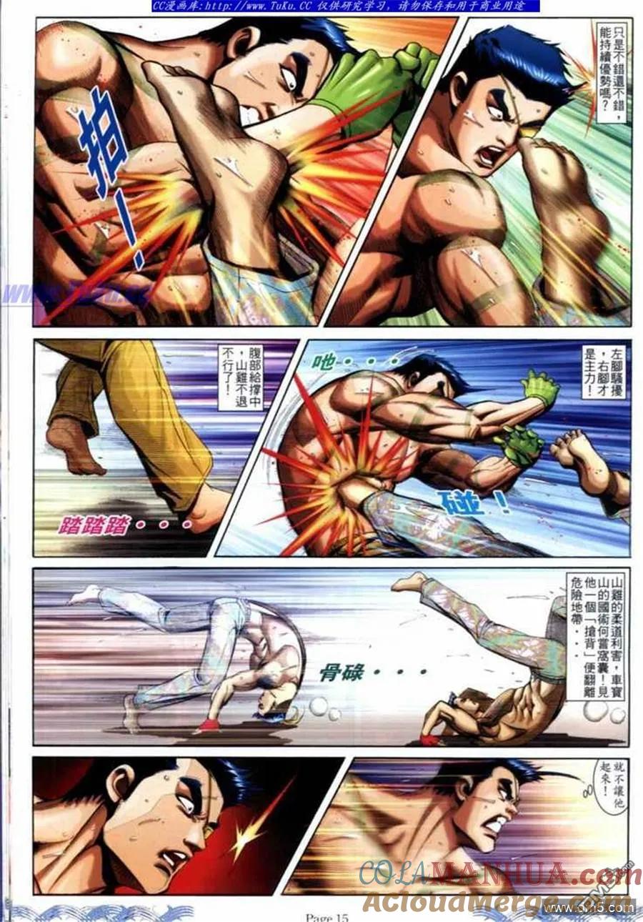 古惑仔 第691回 第13页