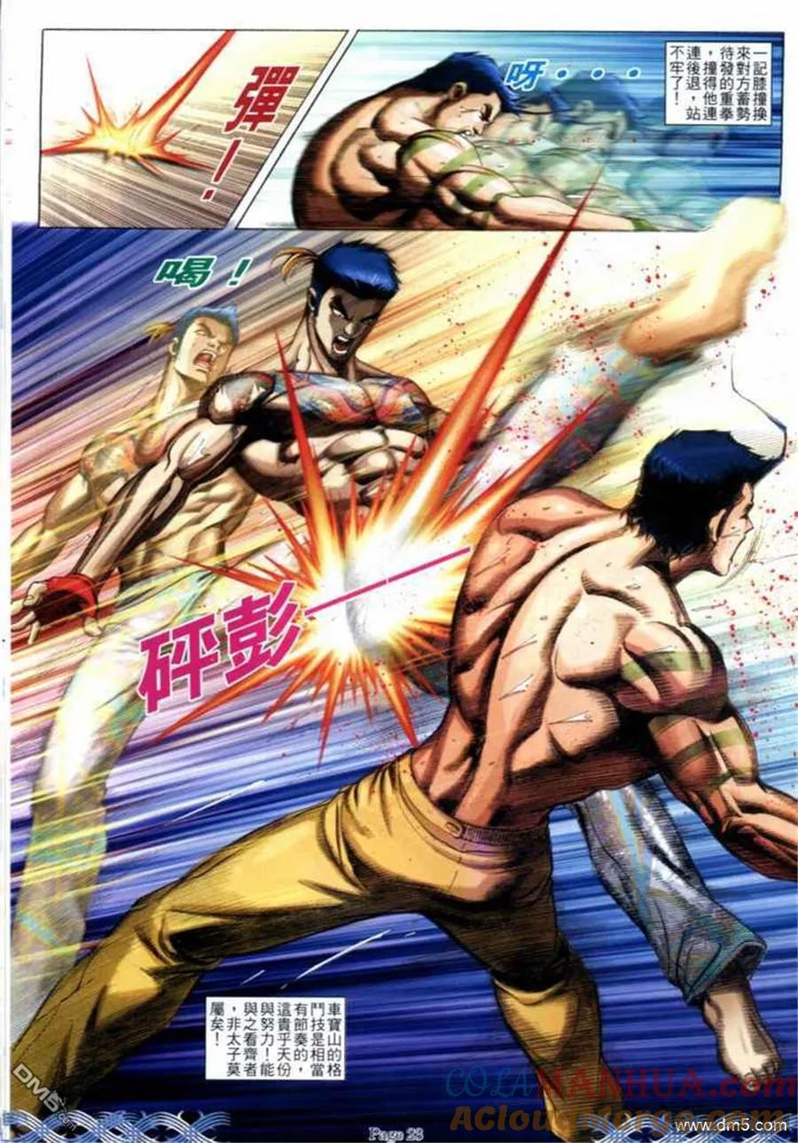 古惑仔 第691回 第19页