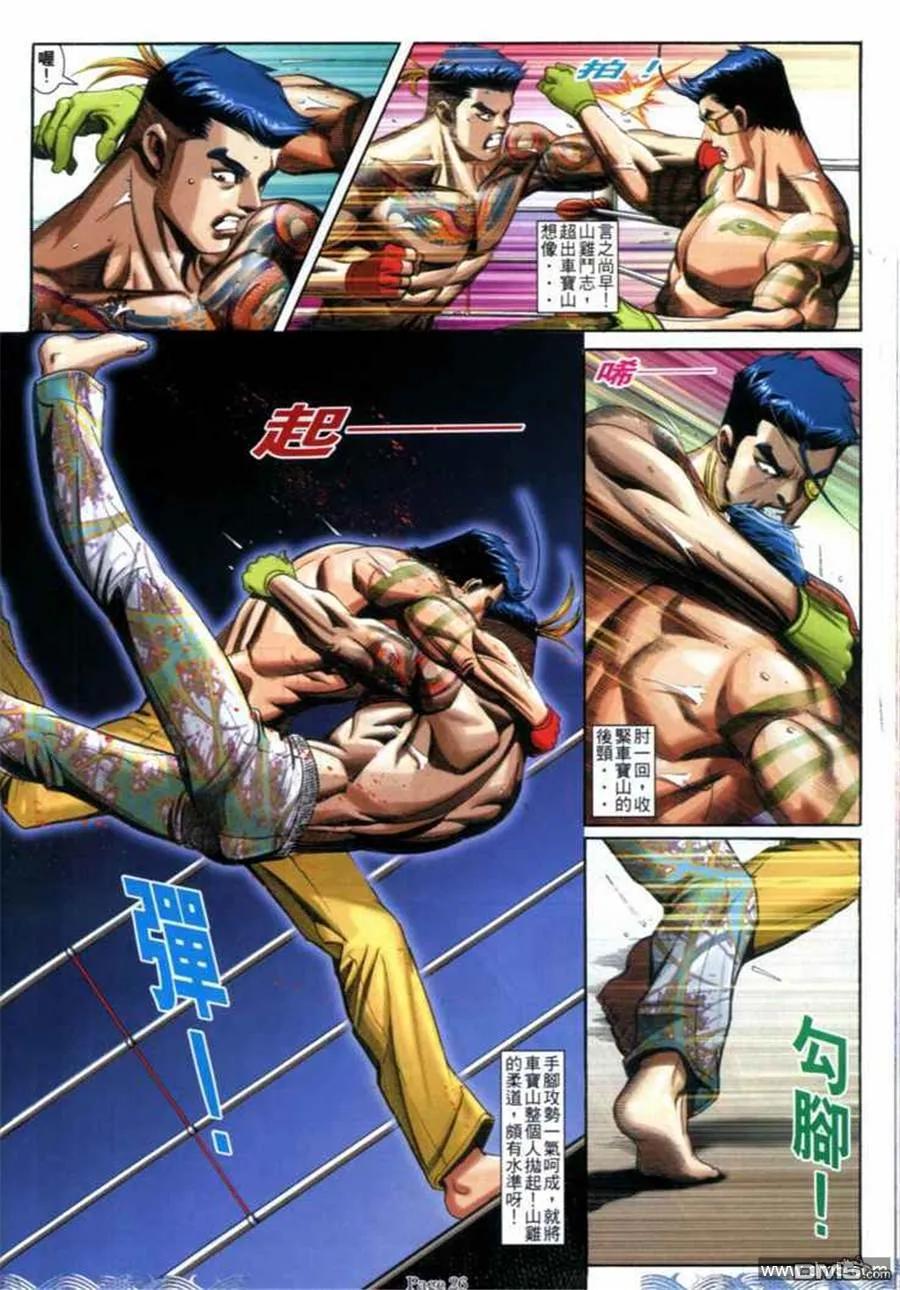 古惑仔 第691回 第22页