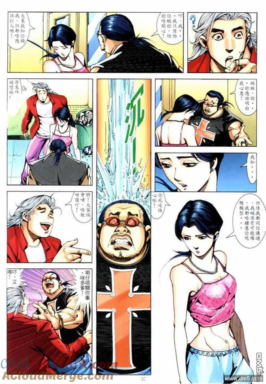 古惑仔 第692回 第35页