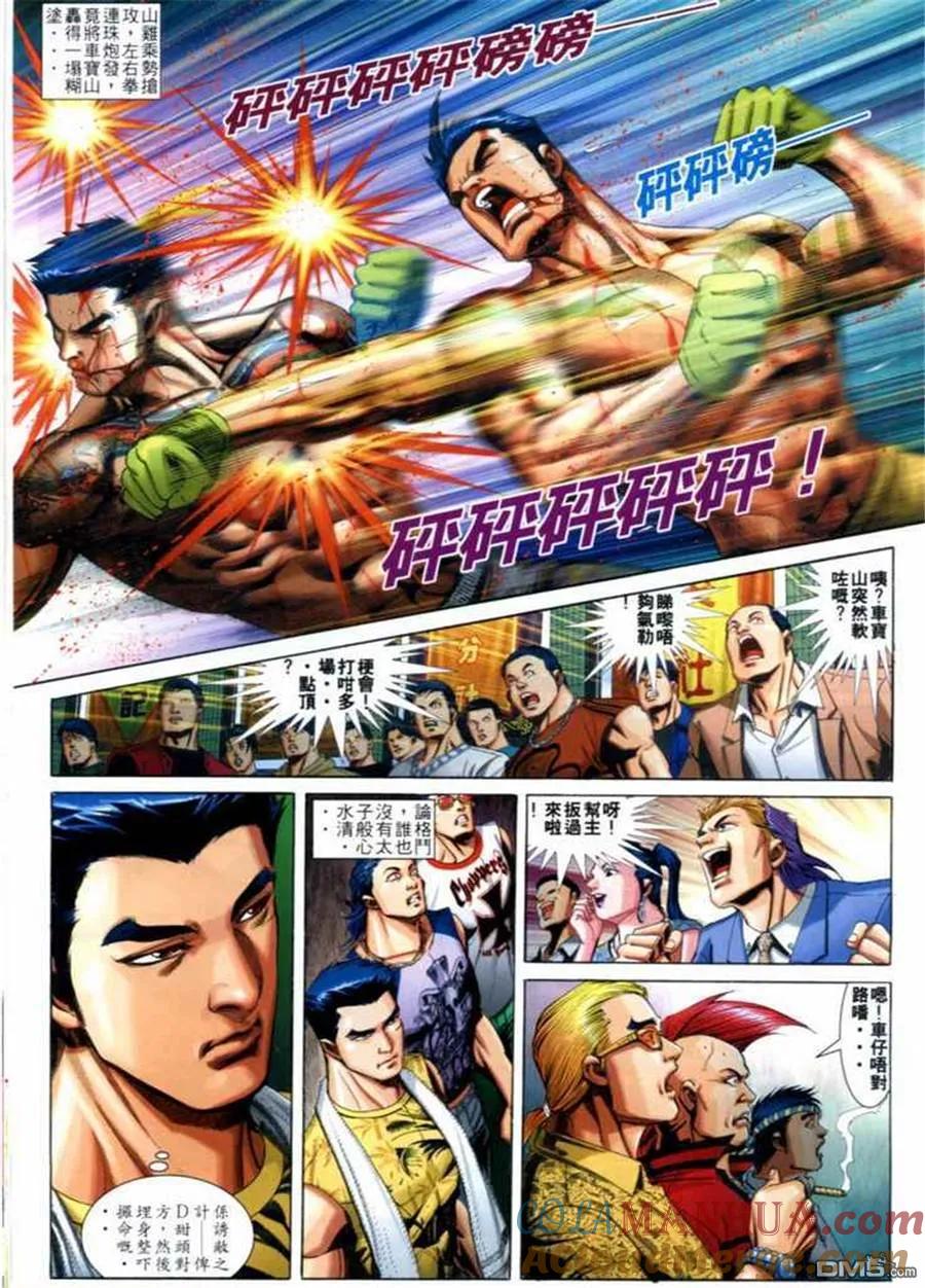 古惑仔 第692回 第23页