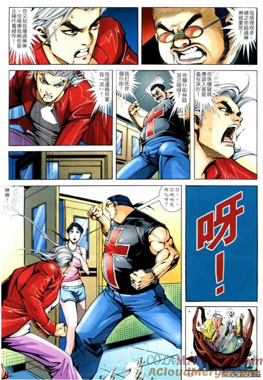 古惑仔 第692回 第33页