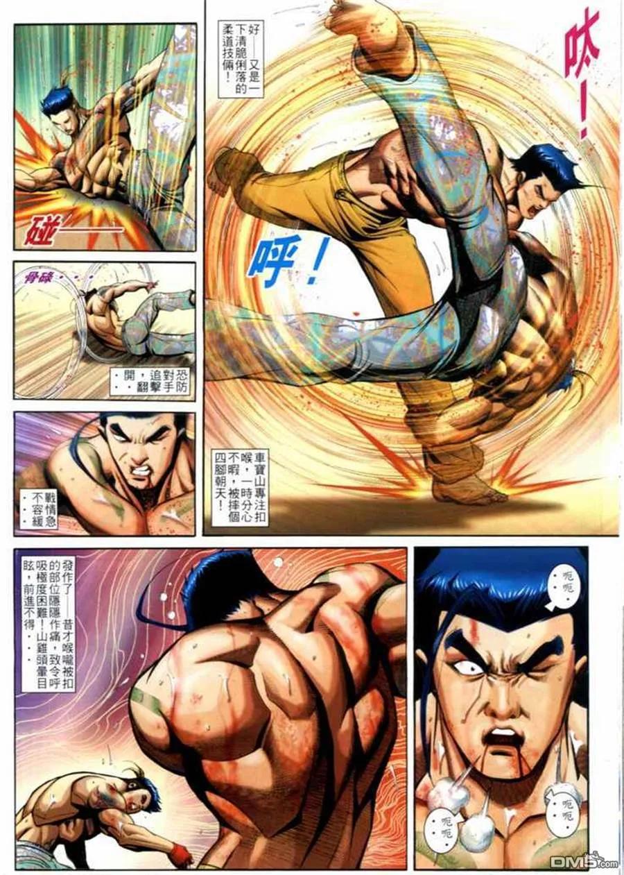 古惑仔 第692回 第26页