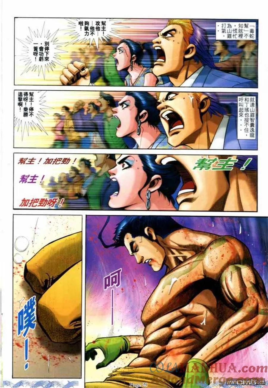 古惑仔 第692回 第27页