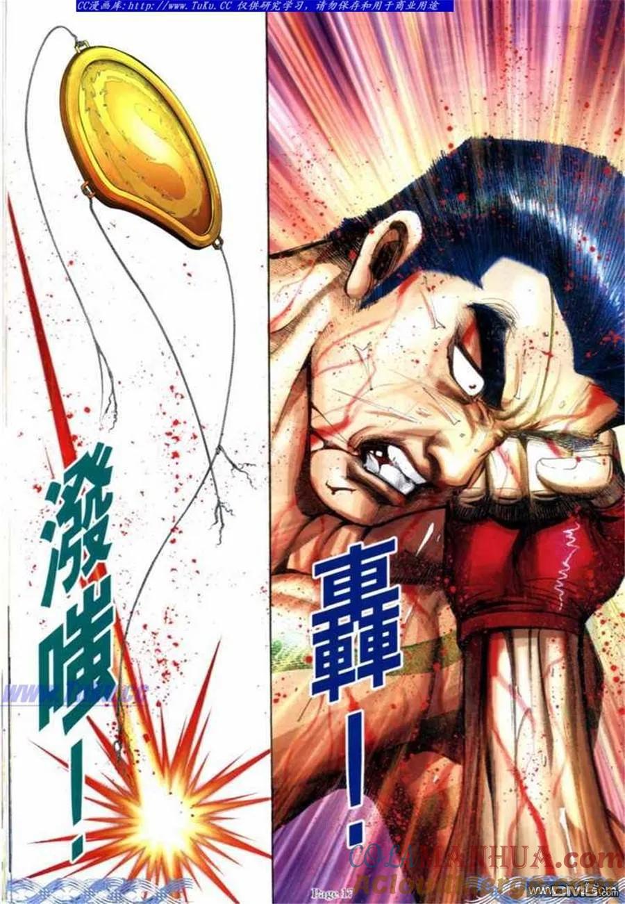 古惑仔 第692回 第15页