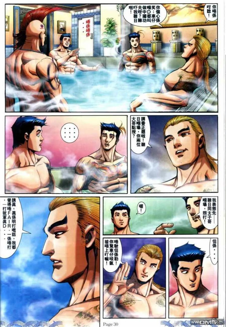 古惑仔 第693回 第26页