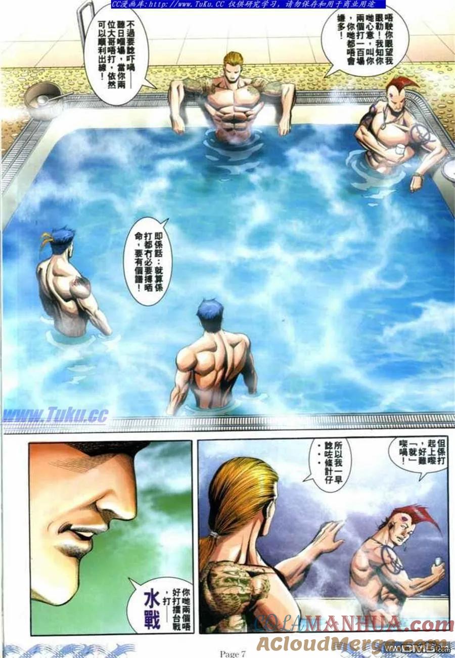 古惑仔 第694回 第5页