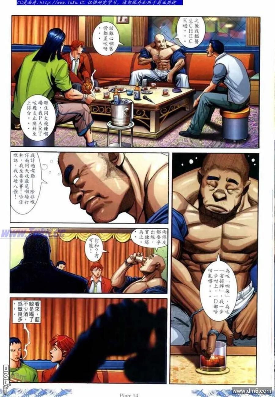 古惑仔 第694回 第12页