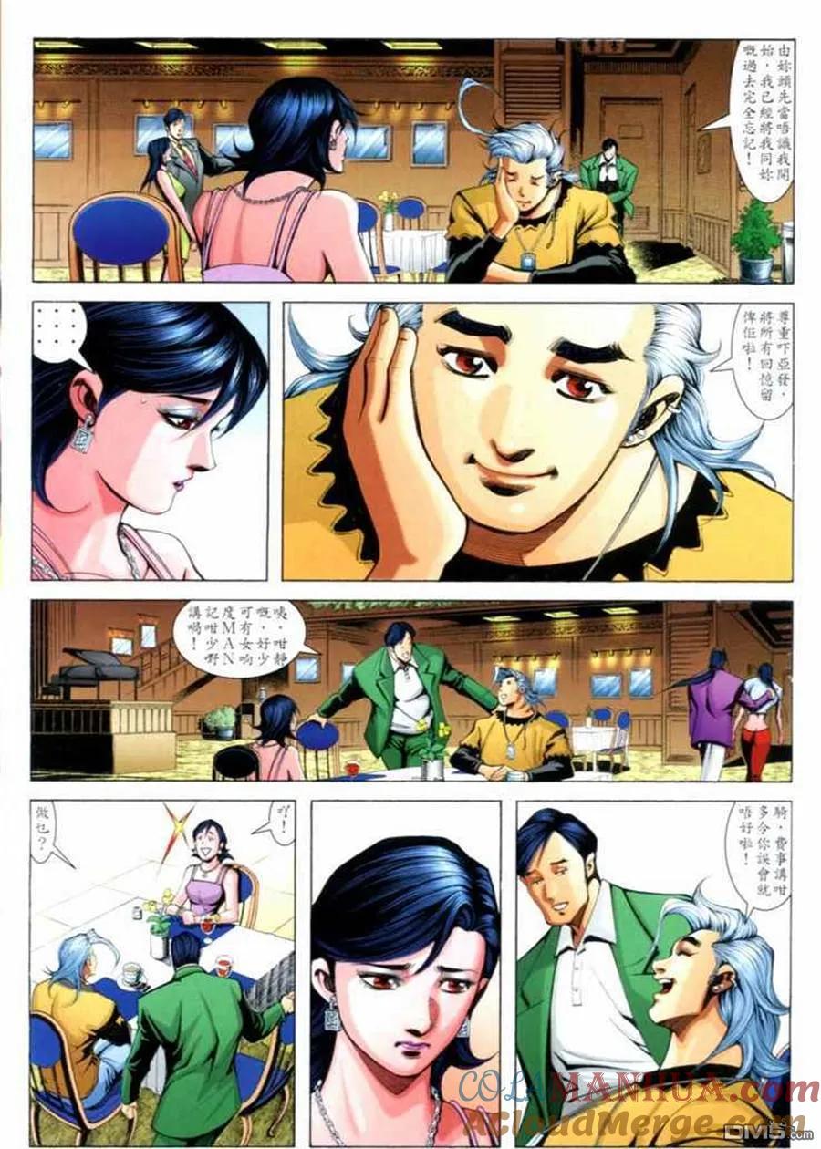 古惑仔 第694回 第35页
