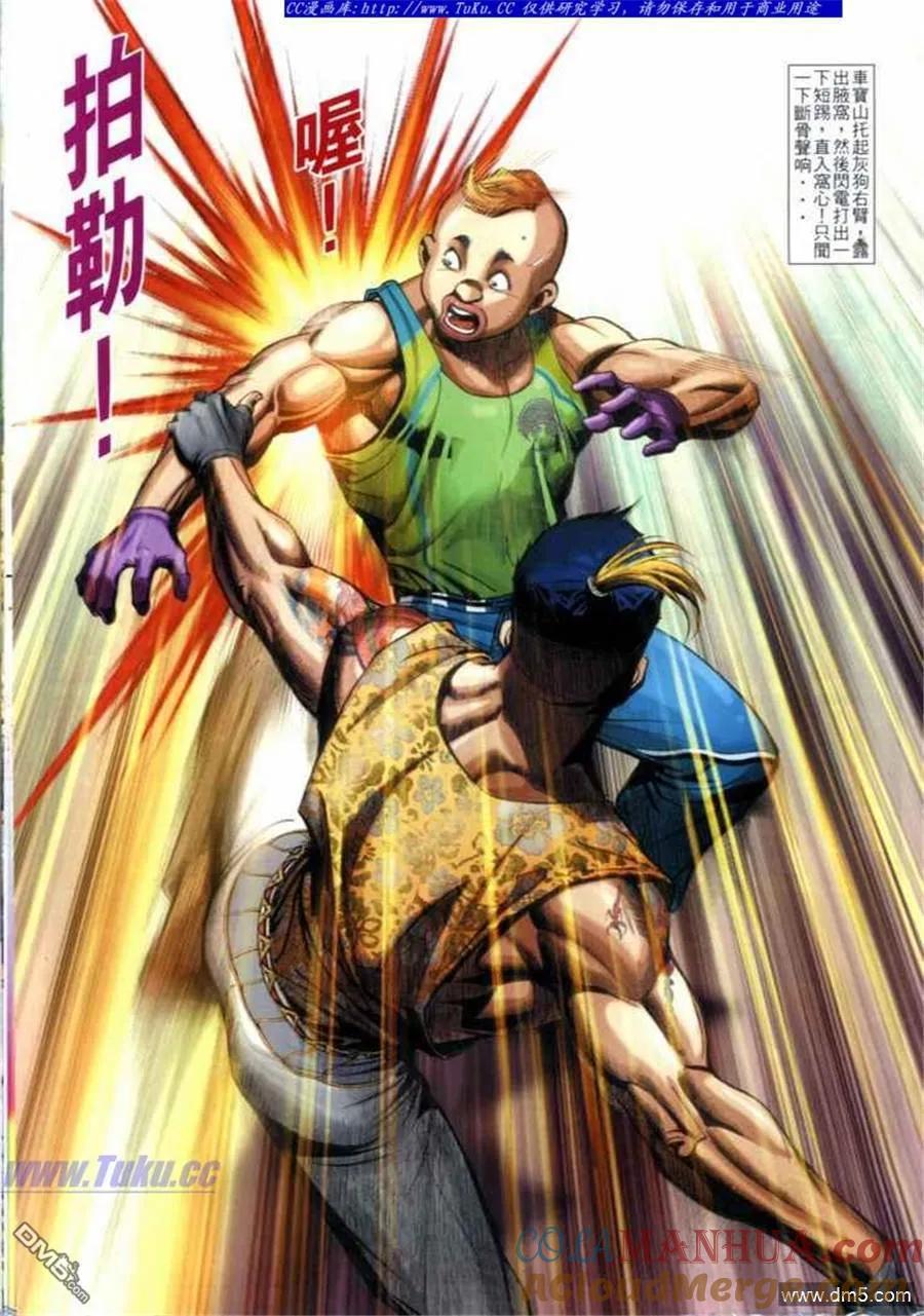 古惑仔 第695回 第17页