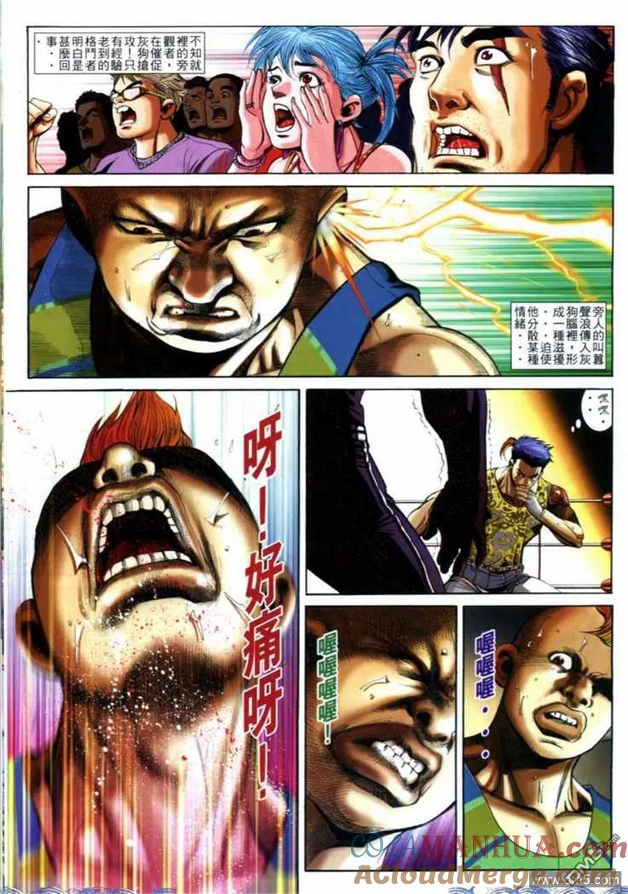 古惑仔 第695回 第19页