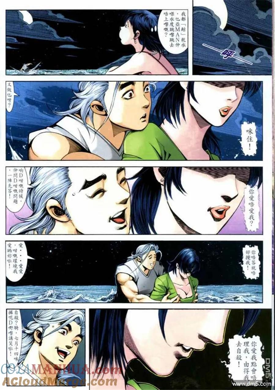 古惑仔 第696回 第33页