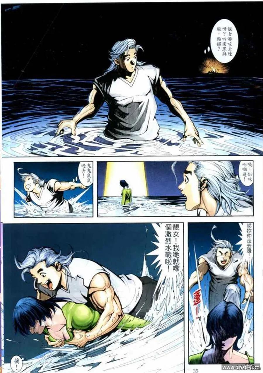 古惑仔 第696回 第32页