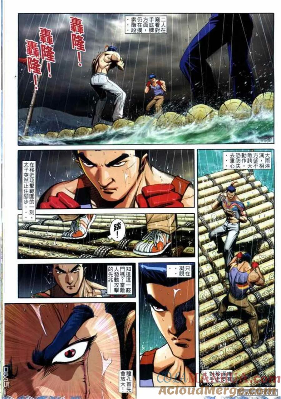 古惑仔 第696回 第21页
