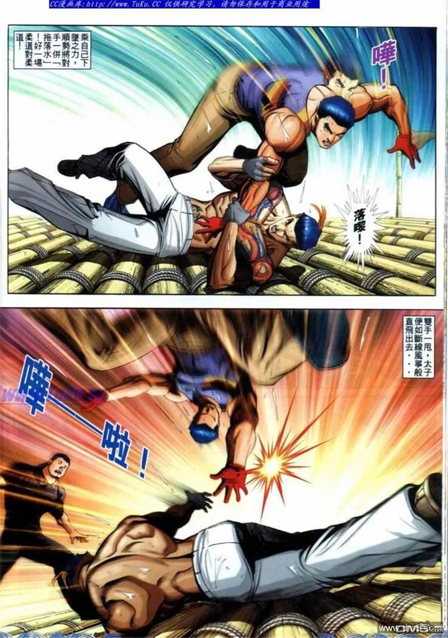 古惑仔 第696回 第16页