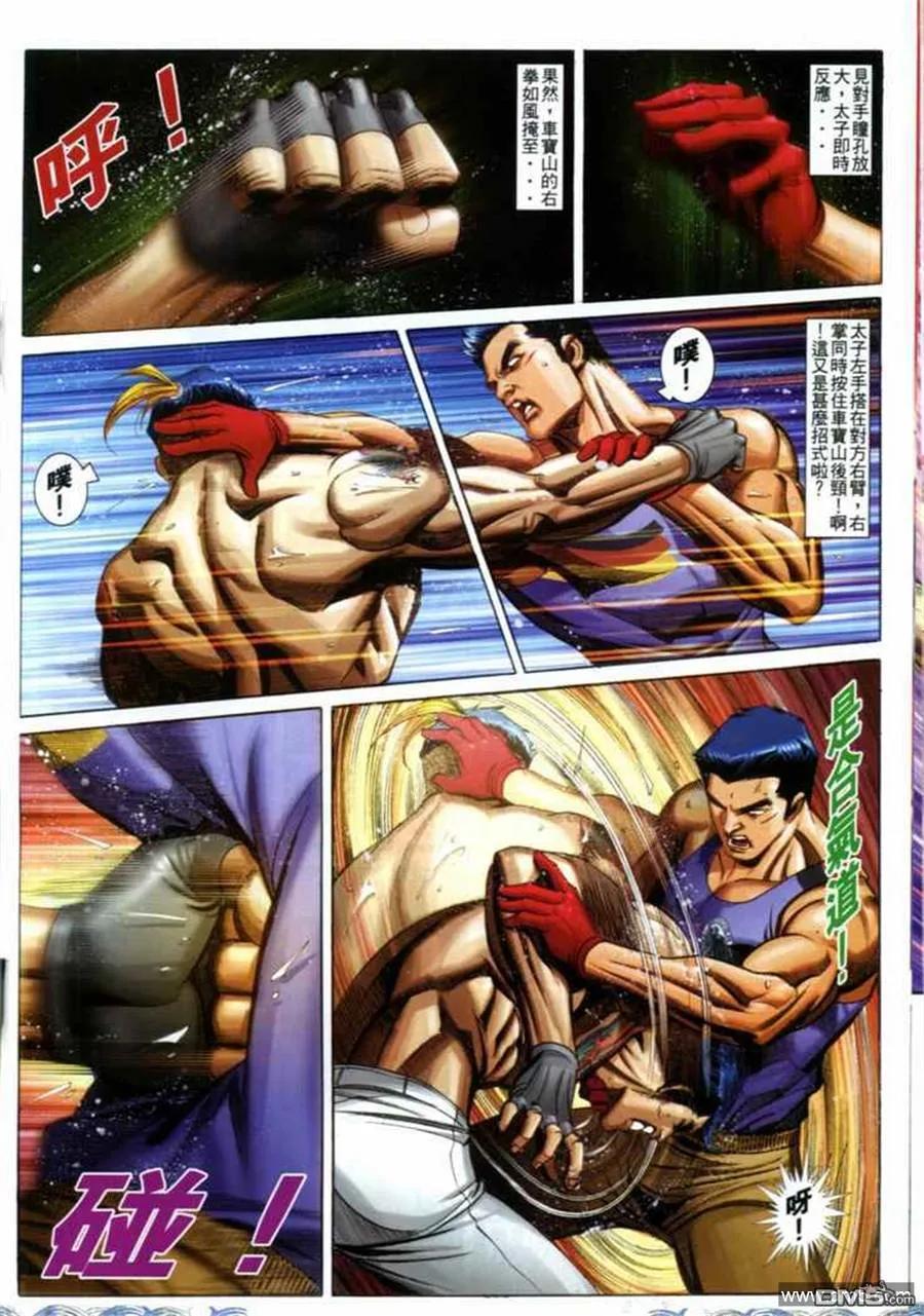 古惑仔 第696回 第22页