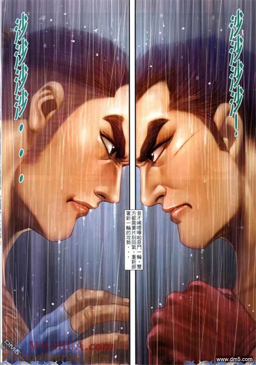 古惑仔 第697回 第19页