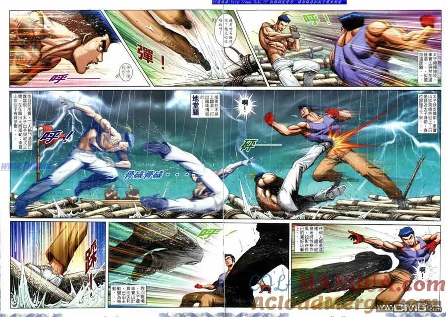 古惑仔 第697回 第11页