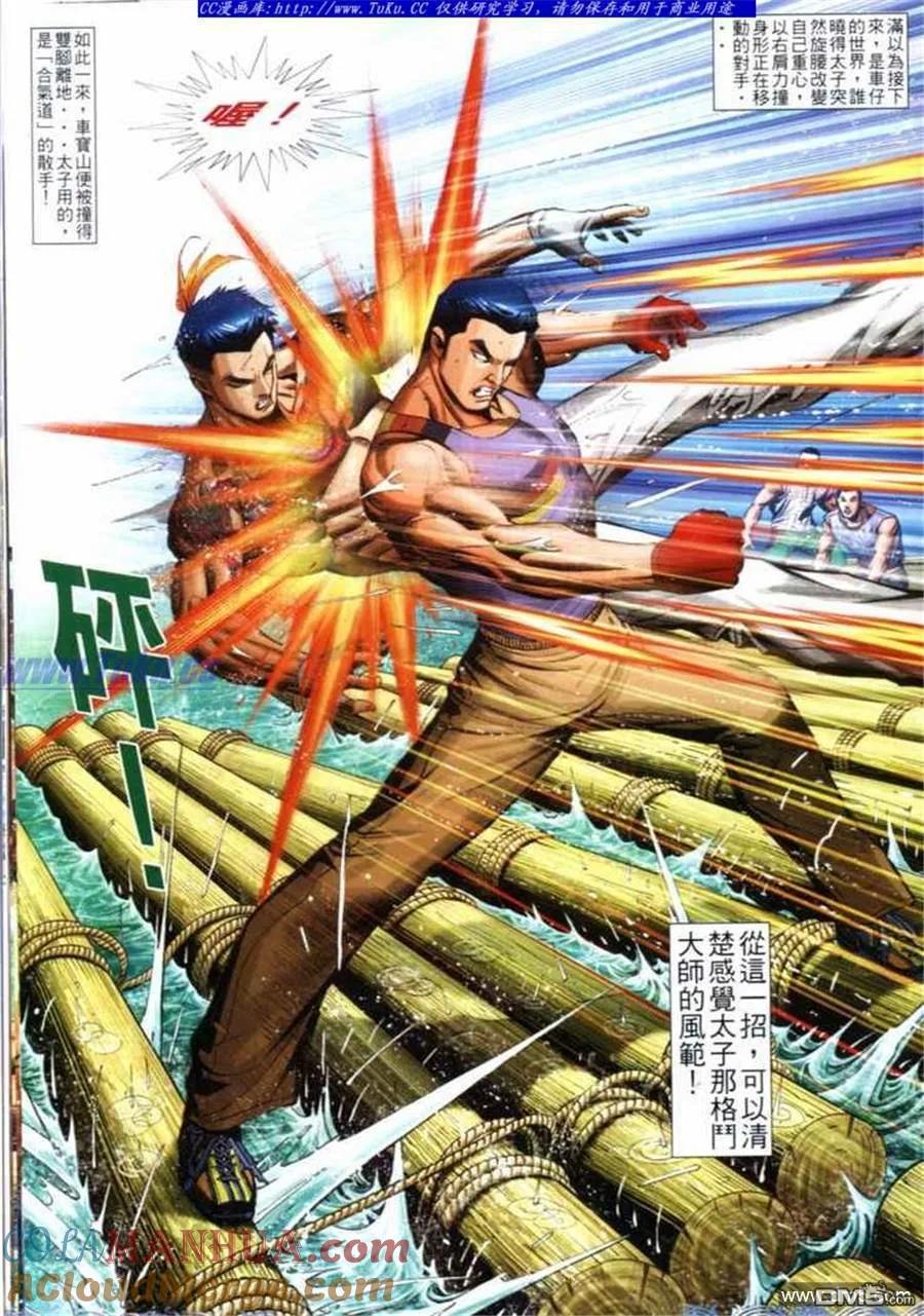 古惑仔 第697回 第13页