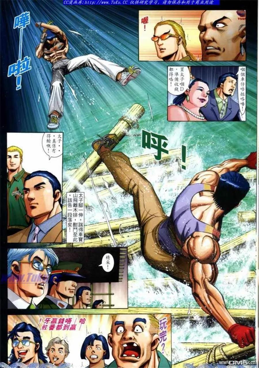 古惑仔 第698回 第6页