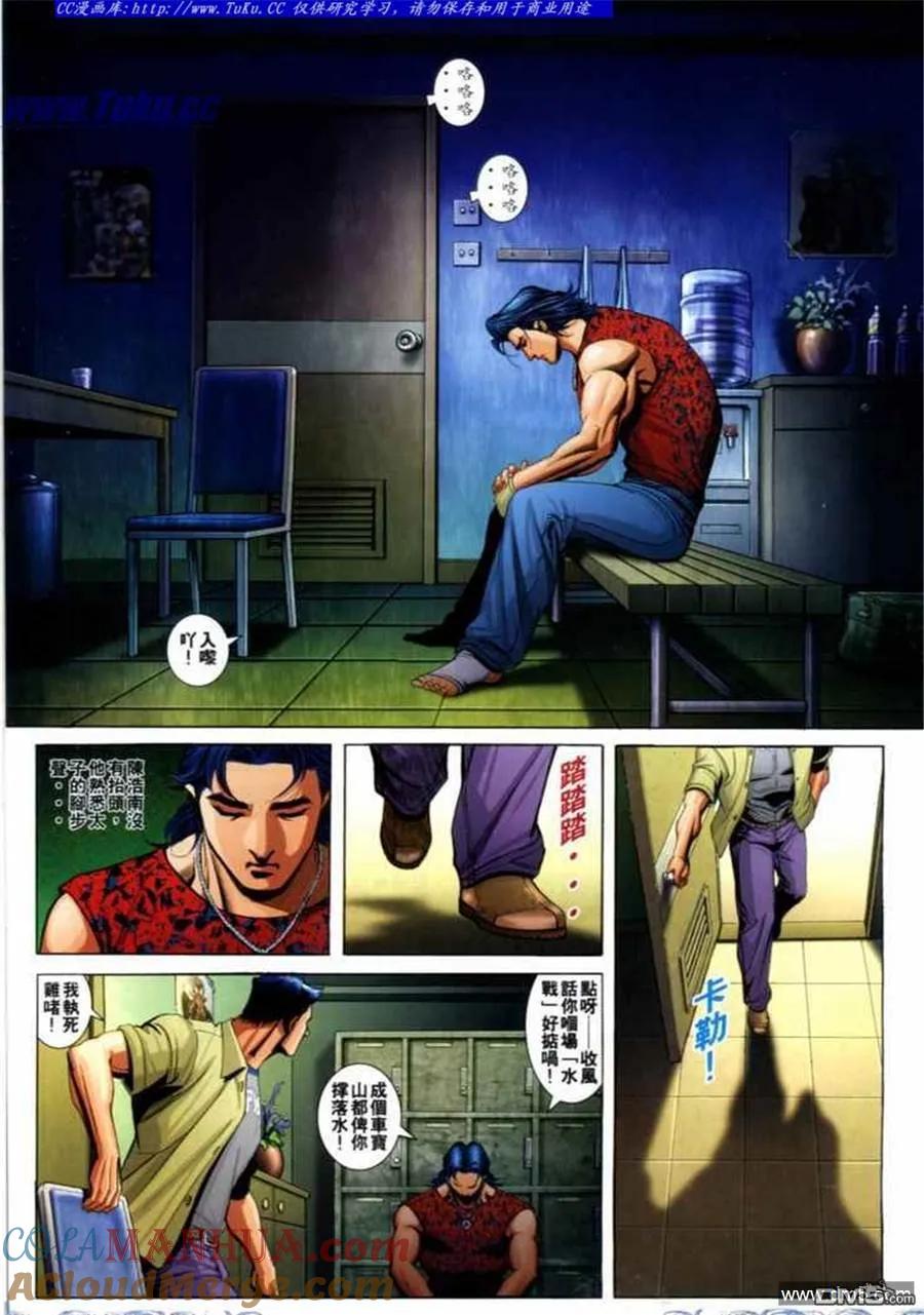 古惑仔 第698回 第13页