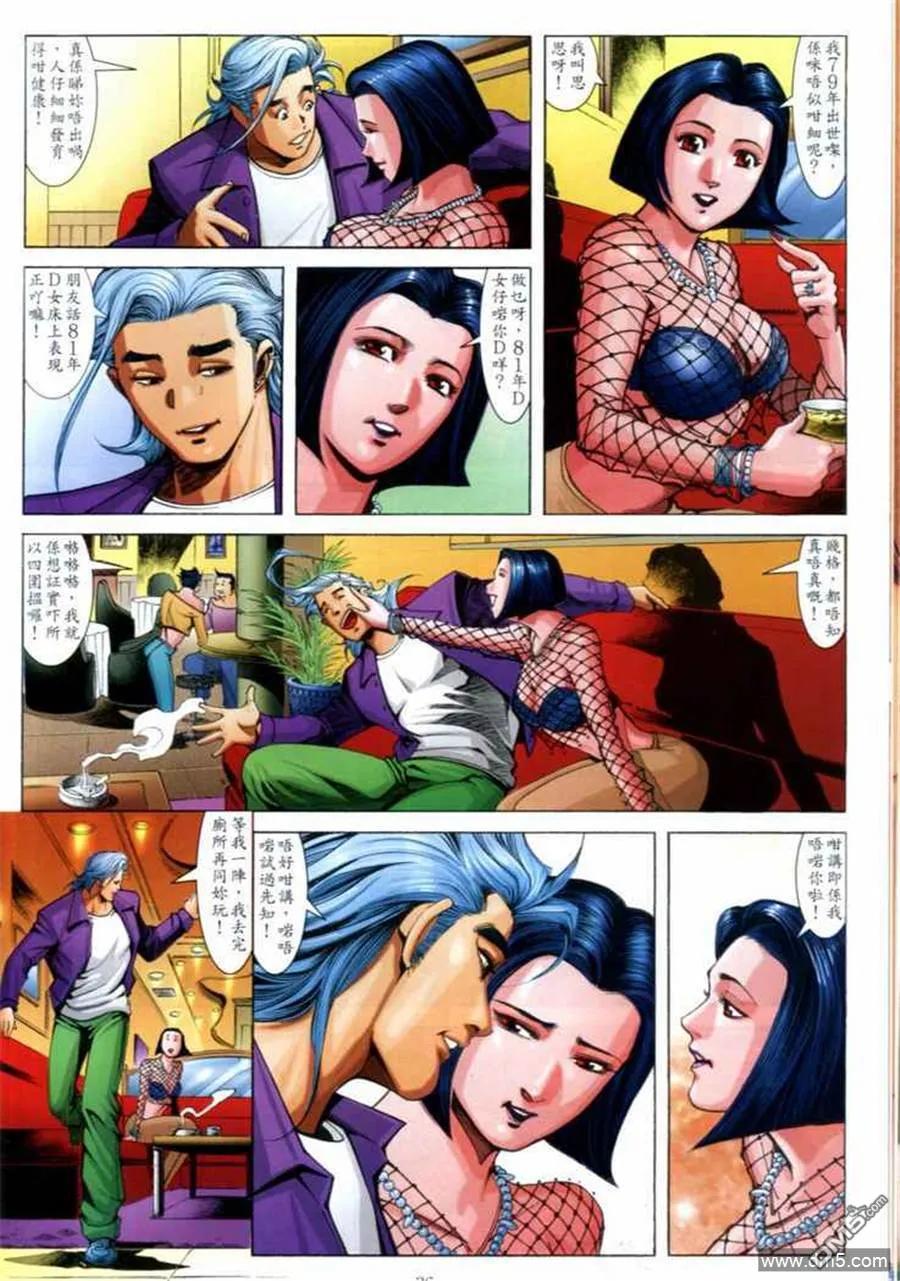 古惑仔 第698回 第34页