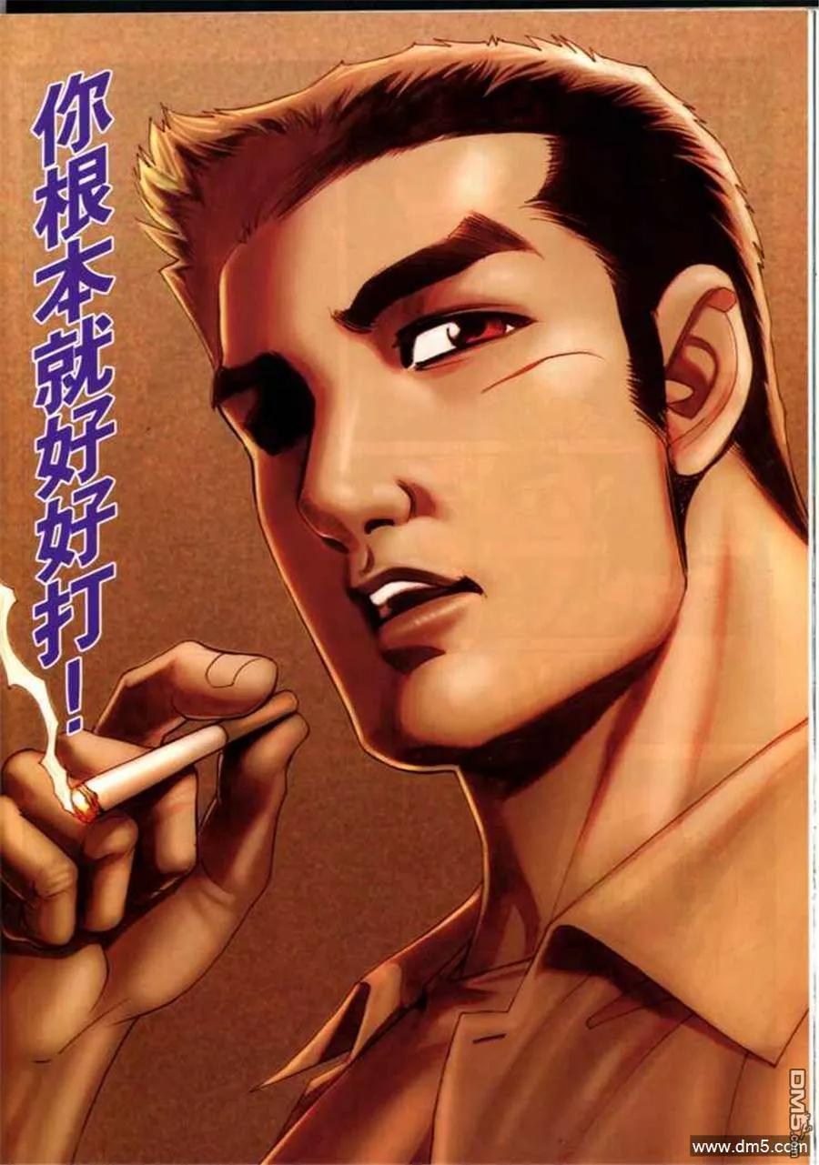 古惑仔 第698回 第18页