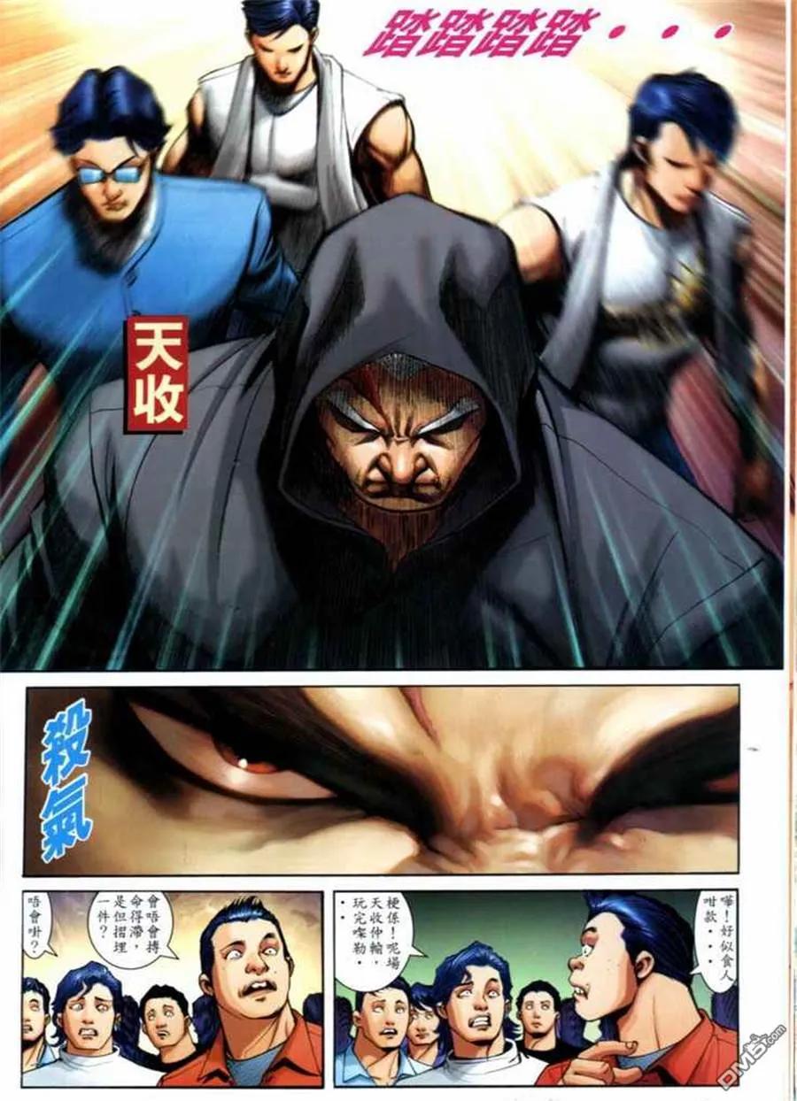 古惑仔 第698回 第26页