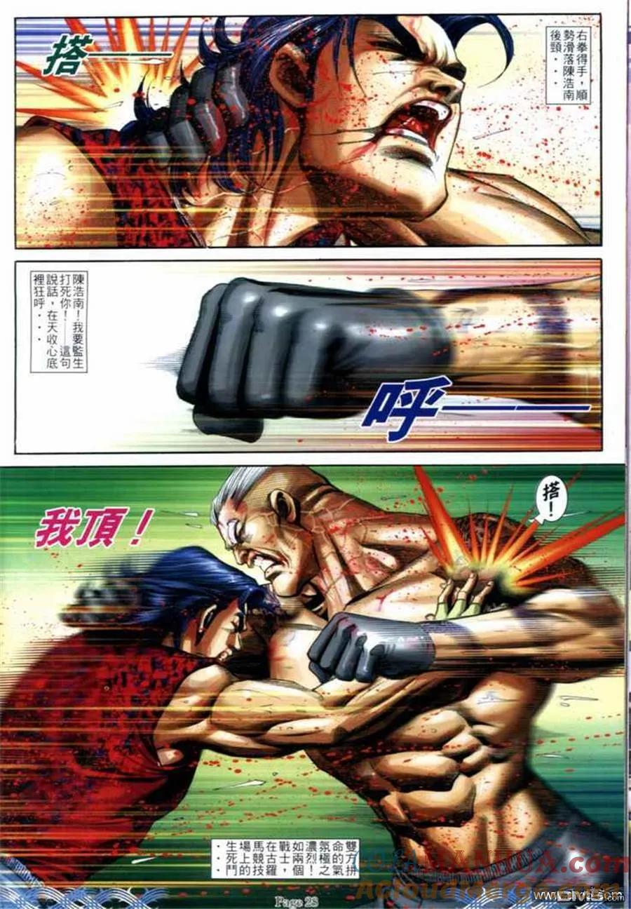 古惑仔 第699回 第23页