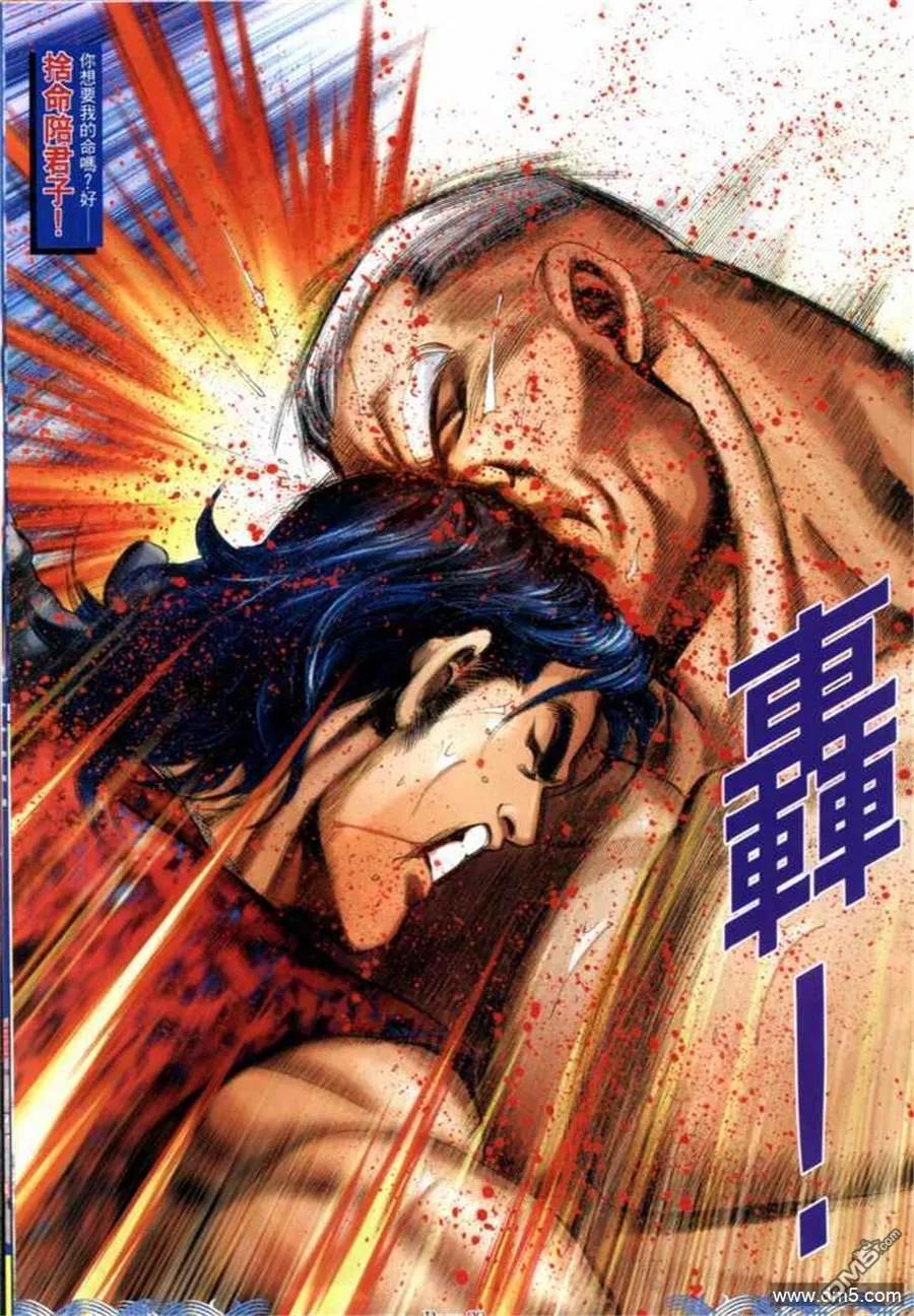 古惑仔 第699回 第24页